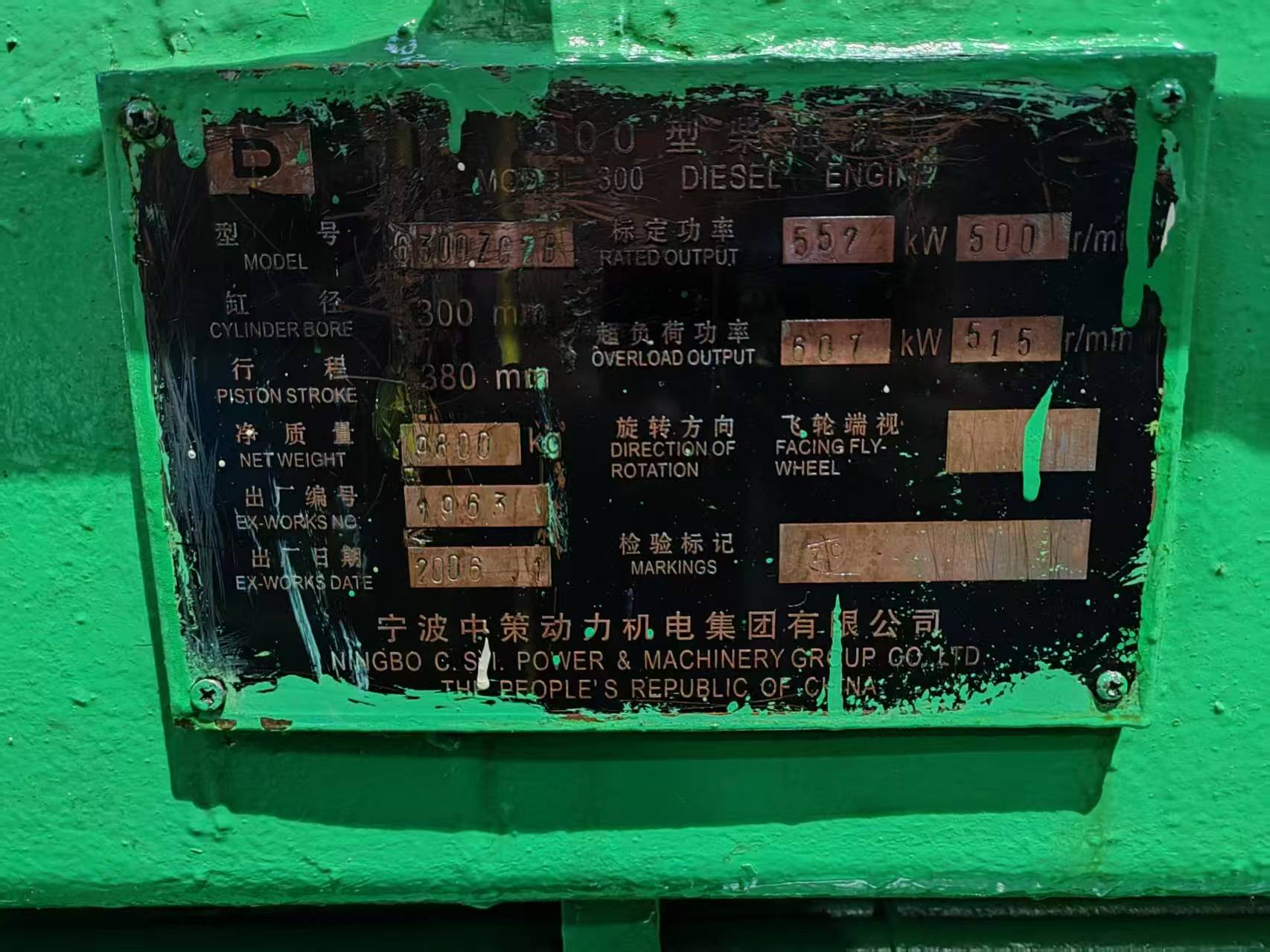 出售1856吨成品油船
